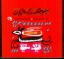 تصویر  جم جمک برگ خزون (خشتی کوچک-شمیز)